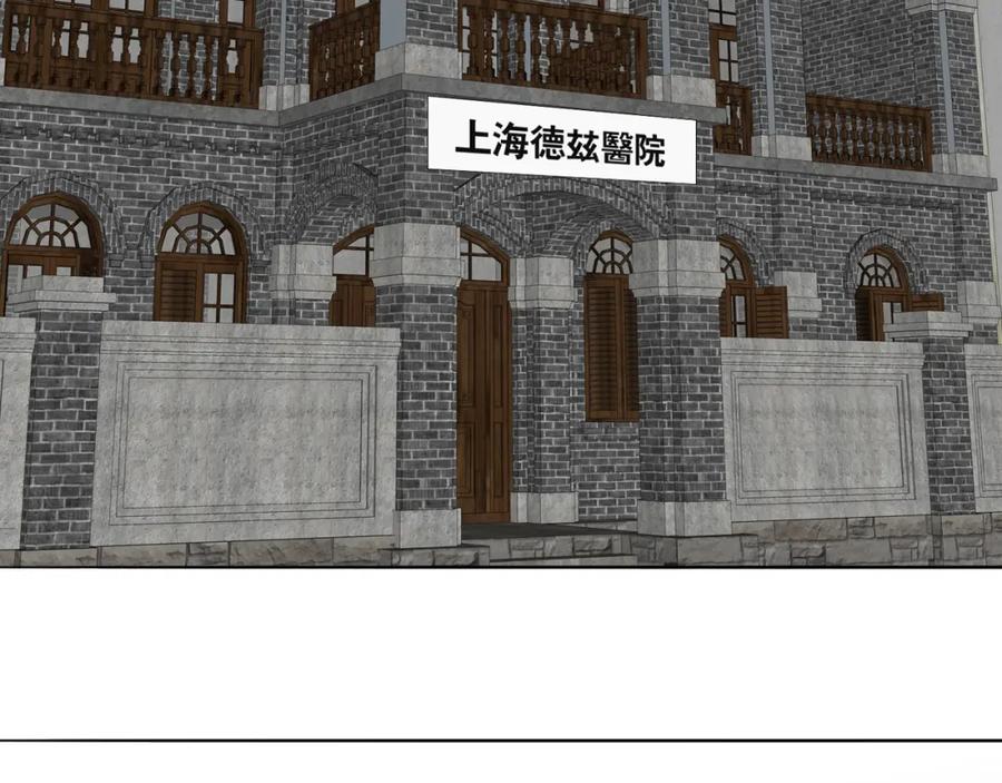 《双镜》第49话 夺子 第29页