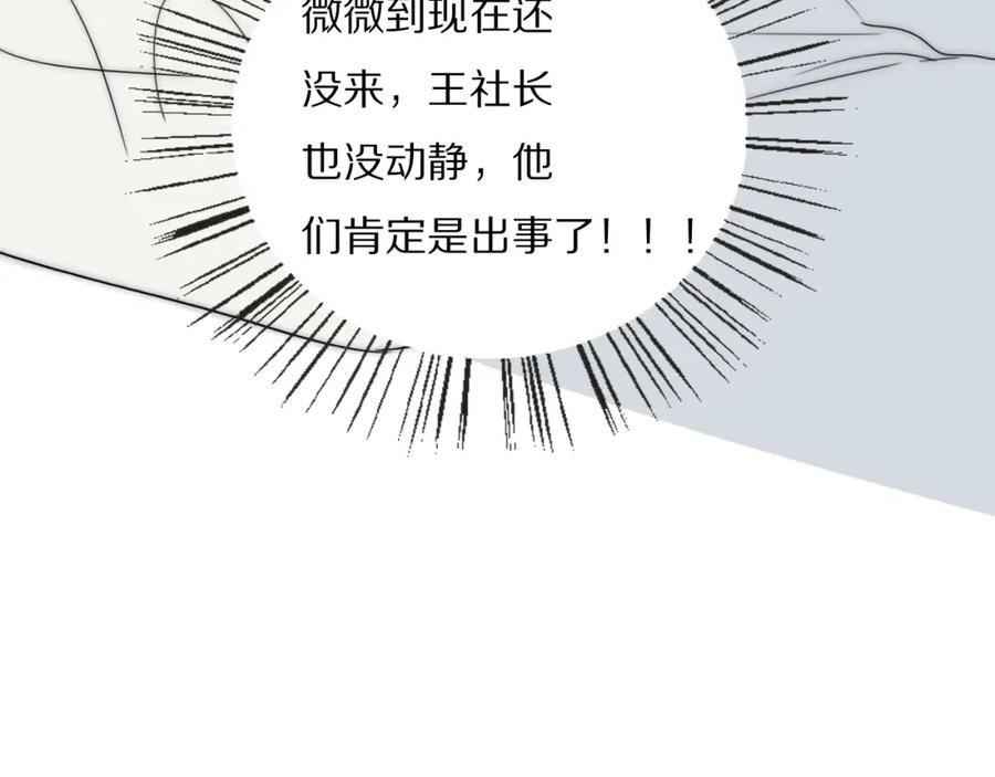《双镜》第49话 夺子 第98页