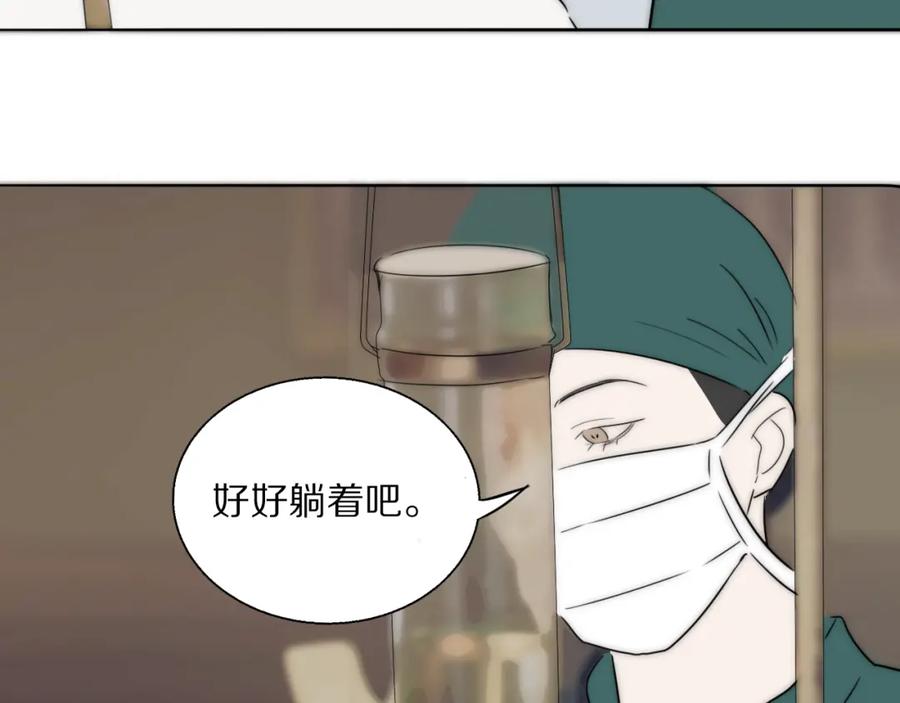 《双镜》第49话 夺子 第93页