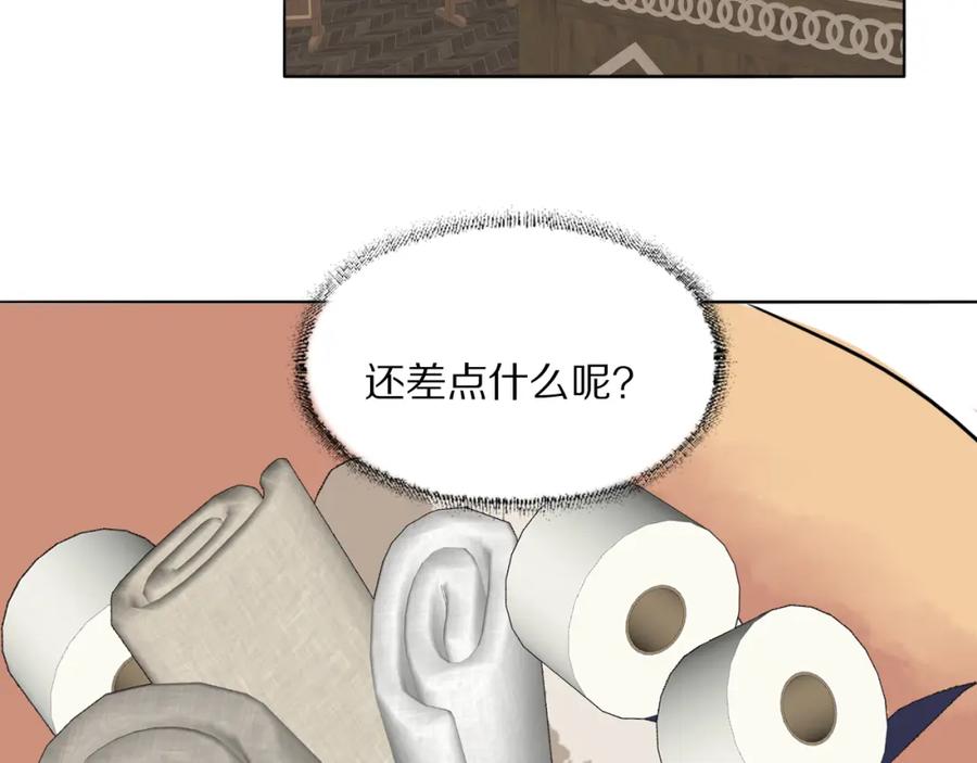 《双镜》第49话 夺子 第18页