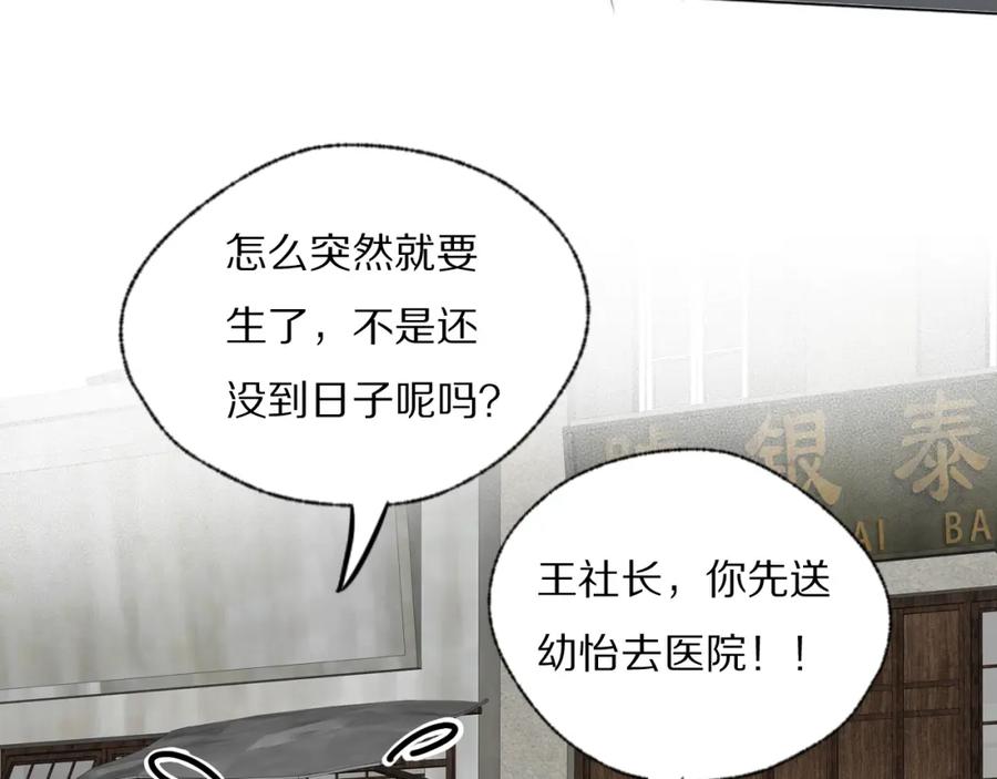 《双镜》第49话 夺子 第9页