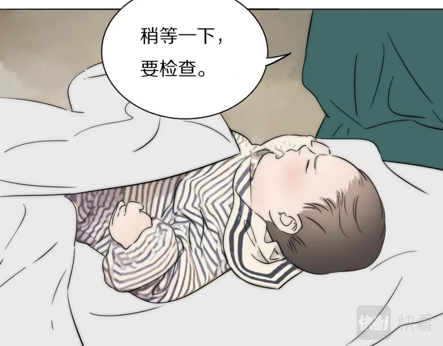 《双镜》第49话 夺子 第81页
