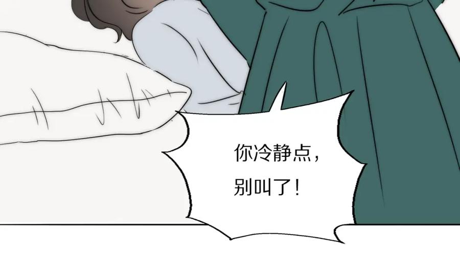 《双镜》第49话 夺子 第95页