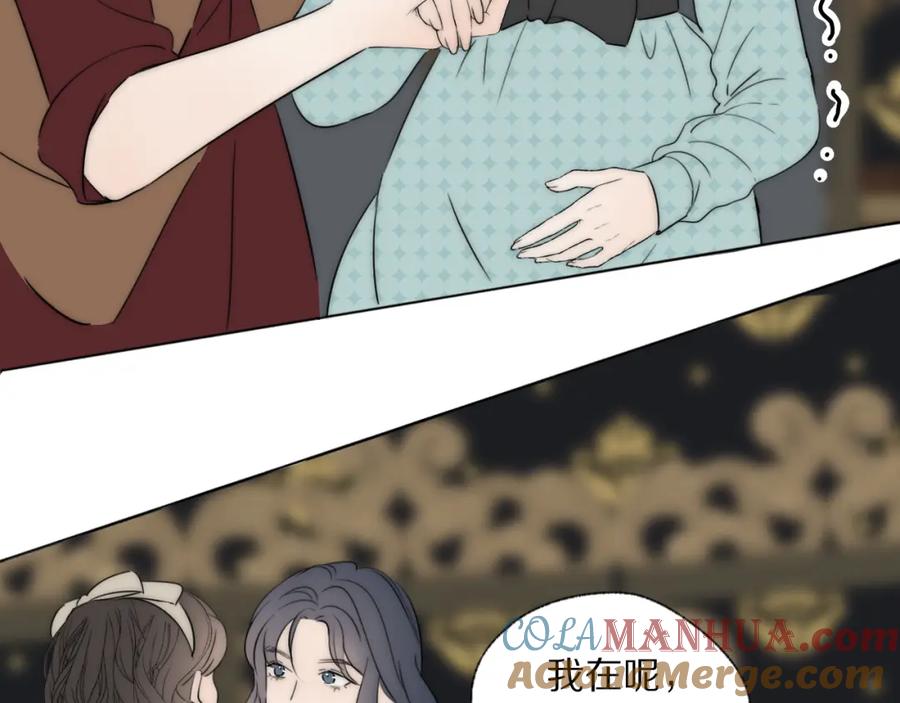 《双镜》第49话 夺子 第7页