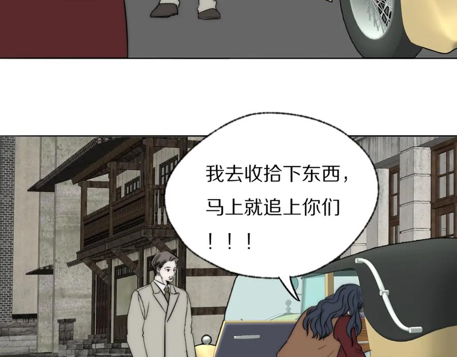 《双镜》第49话 夺子 第12页