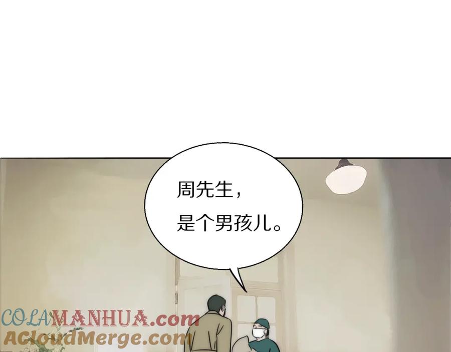 《双镜》第49话 夺子 第85页