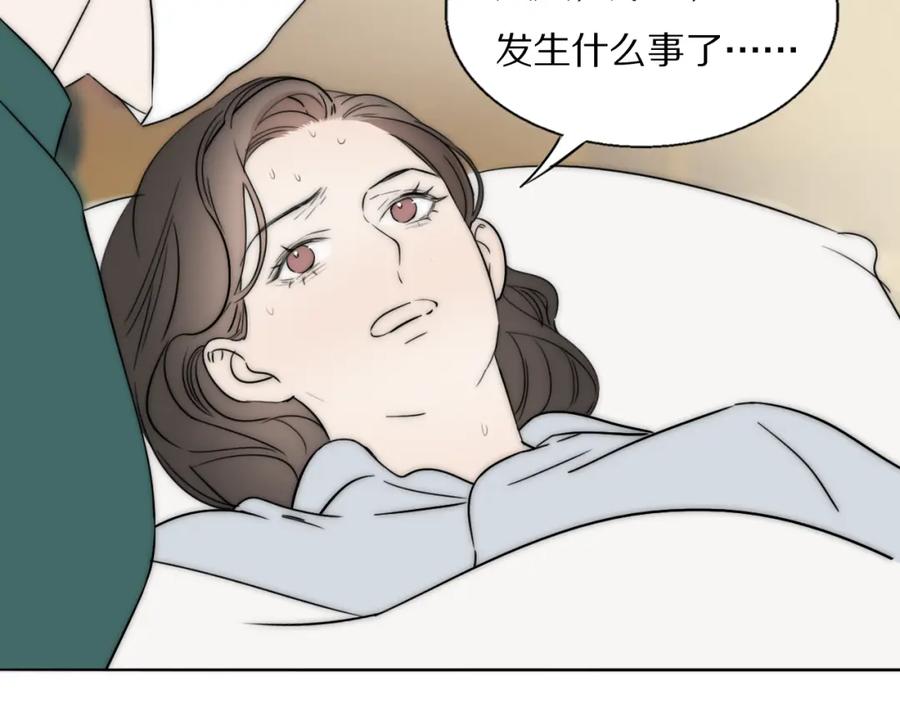 《双镜》第49话 夺子 第48页