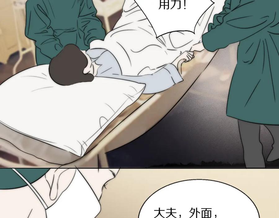 《双镜》第49话 夺子 第47页