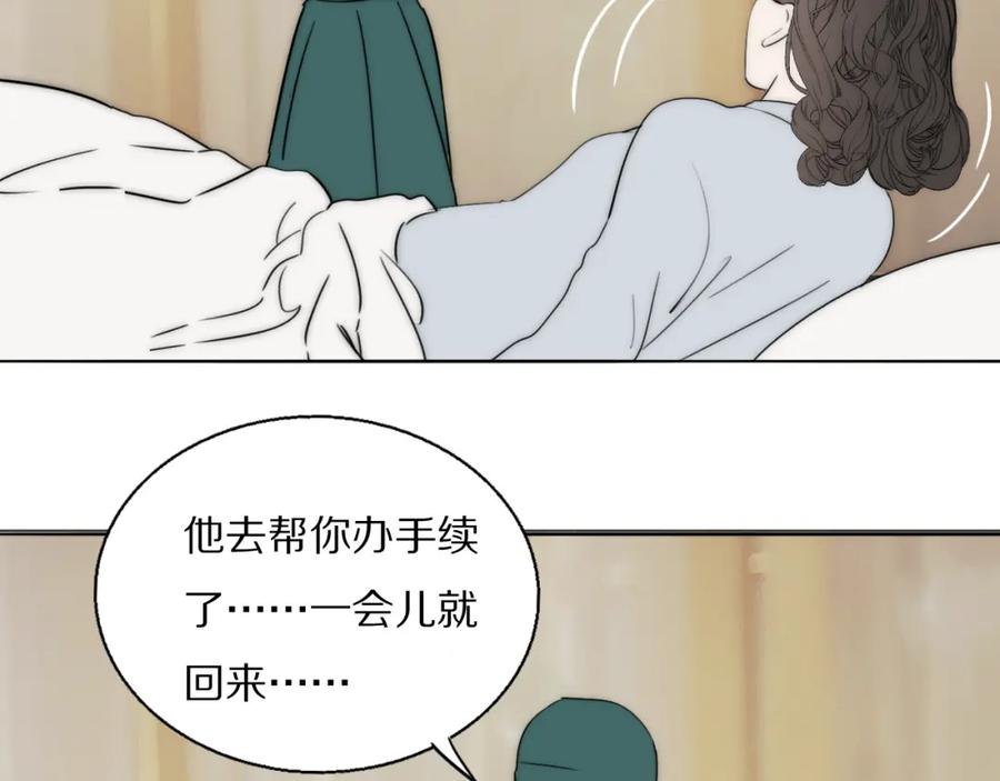《双镜》第49话 夺子 第83页