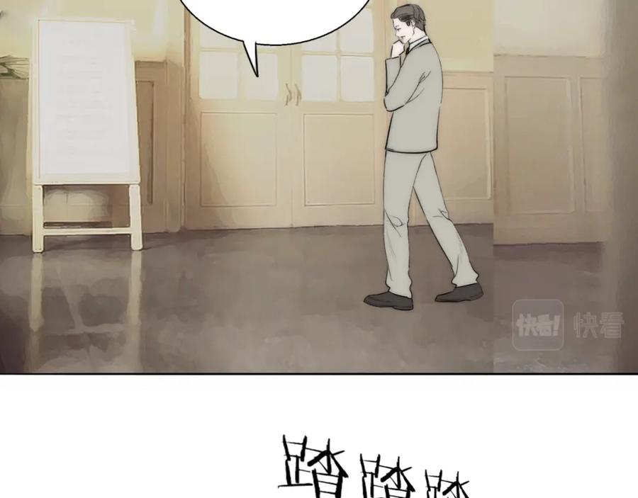 《双镜》第49话 夺子 第32页