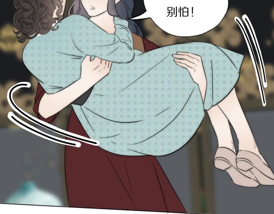《双镜》第49话 夺子 第8页
