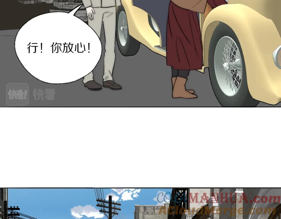 《双镜》第49话 夺子 第13页