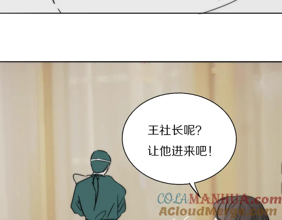 《双镜》第49话 夺子 第82页
