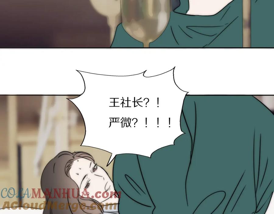 《双镜》第49话 夺子 第94页