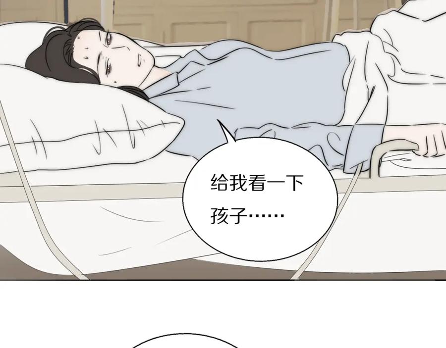 《双镜》第49话 夺子 第80页