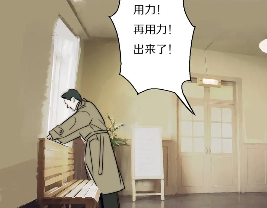 《双镜》第49话 夺子 第75页
