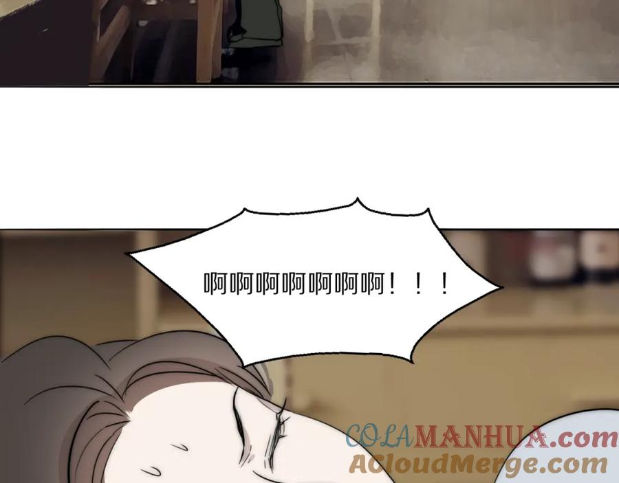 《双镜》第49话 夺子 第76页
