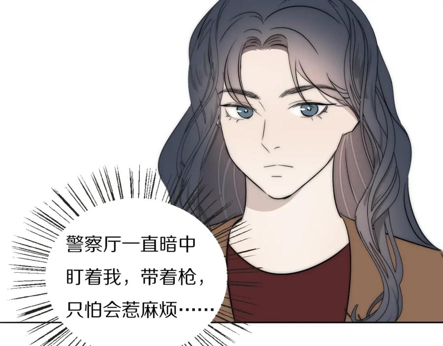《双镜》第49话 夺子 第23页