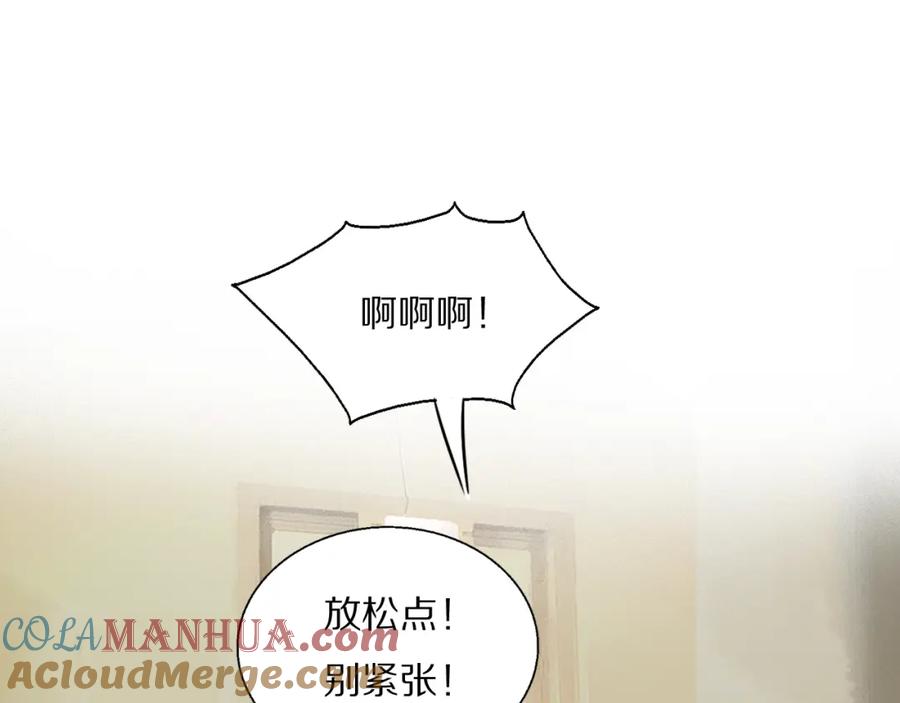 《双镜》第49话 夺子 第31页