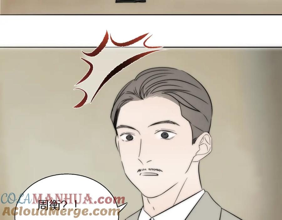 《双镜》第49话 夺子 第37页