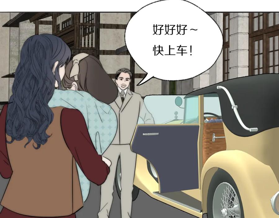 《双镜》第49话 夺子 第11页