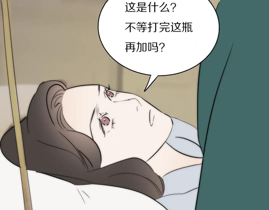 《双镜》第49话 夺子 第92页