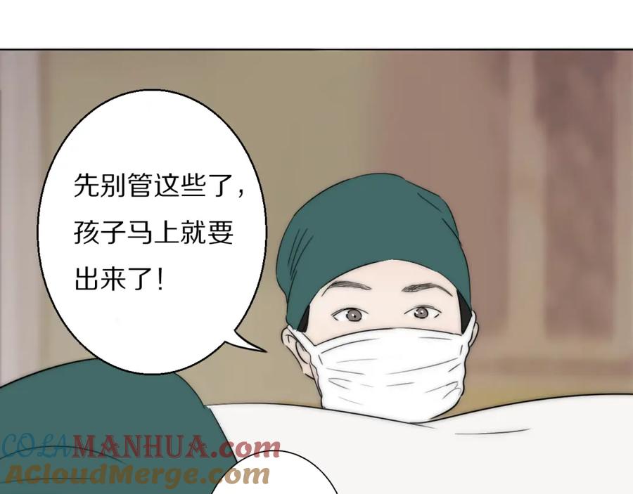 《双镜》第49话 夺子 第49页