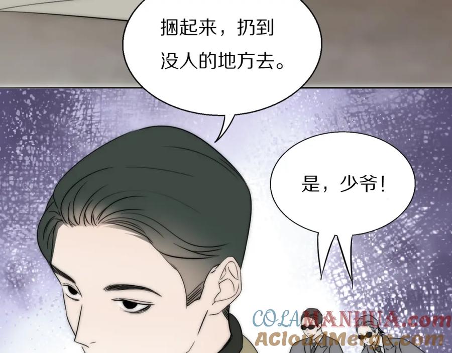 《双镜》第49话 夺子 第43页