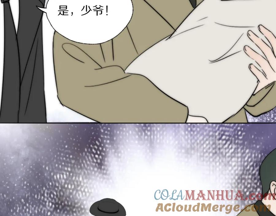 《双镜》第50话 生死攸关 第61页