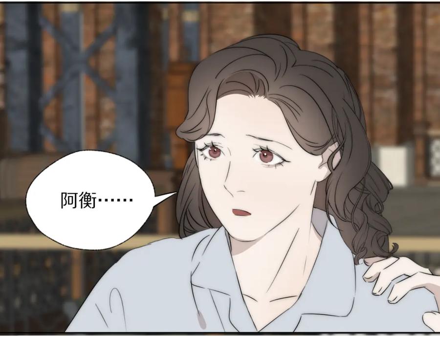 《双镜》第50话 生死攸关 第74页