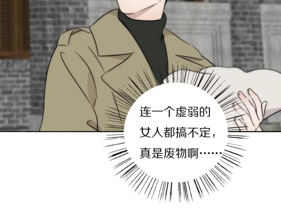《双镜》第50话 生死攸关 第24页