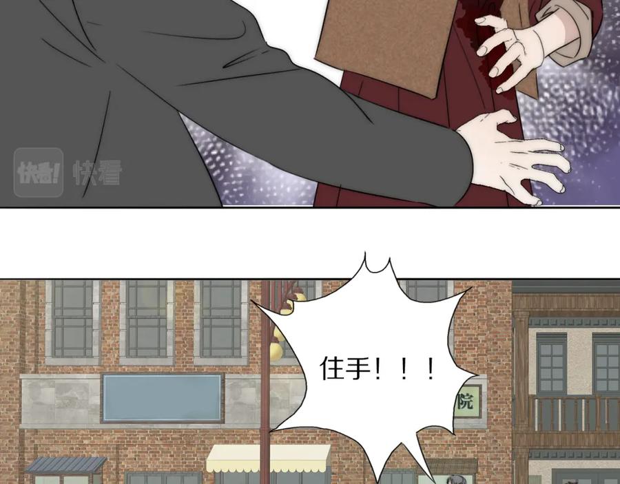 《双镜》第50话 生死攸关 第29页