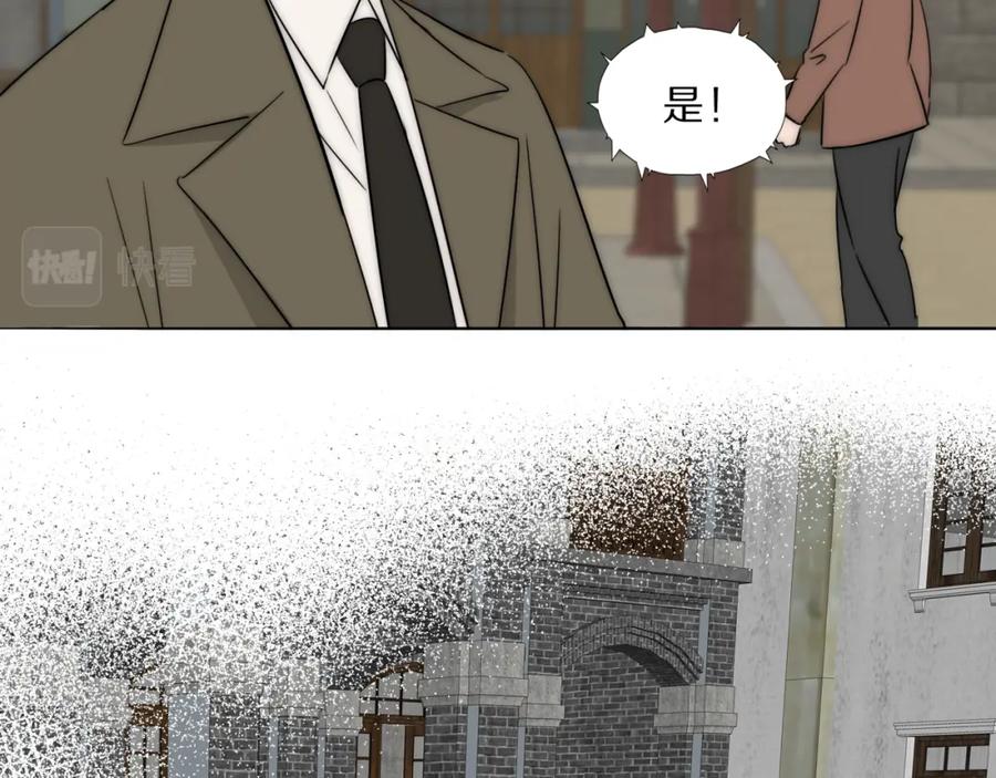 《双镜》第50话 生死攸关 第41页