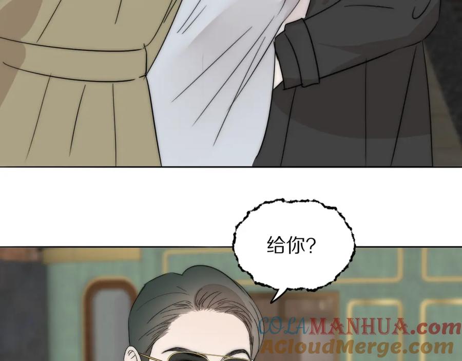 《双镜》第50话 生死攸关 第70页