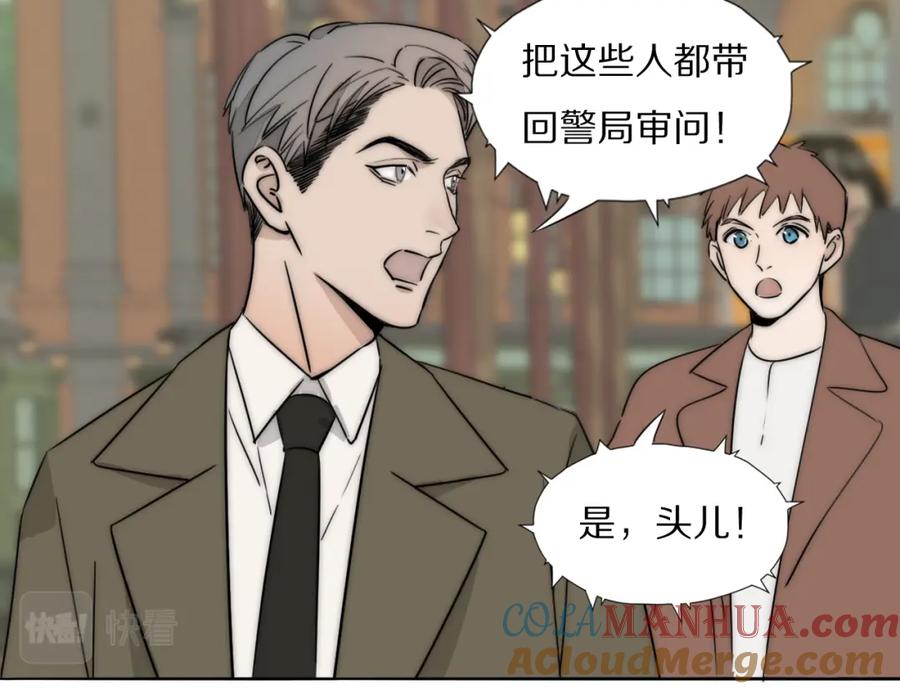 《双镜》第50话 生死攸关 第34页