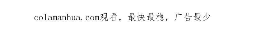 《双镜》第50话 生死攸关 第84页