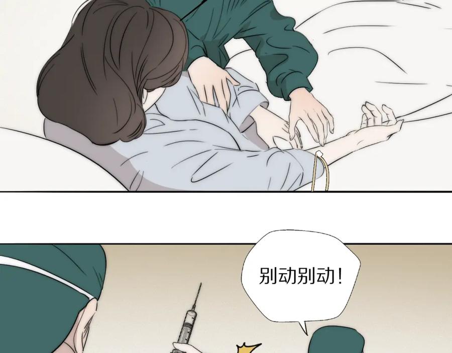 《双镜》第50话 生死攸关 第8页