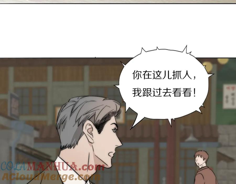 《双镜》第50话 生死攸关 第40页