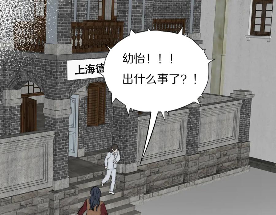 《双镜》第50话 生死攸关 第42页