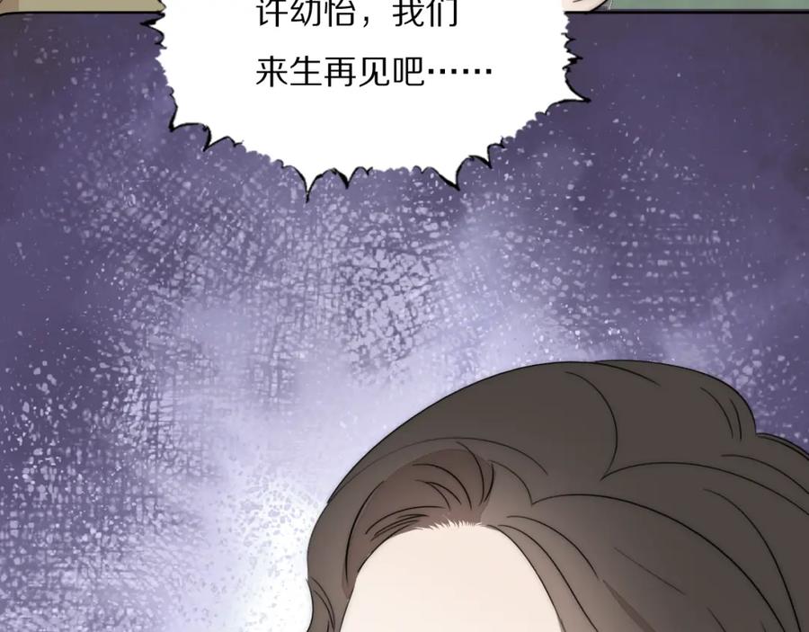 《双镜》第50话 生死攸关 第80页