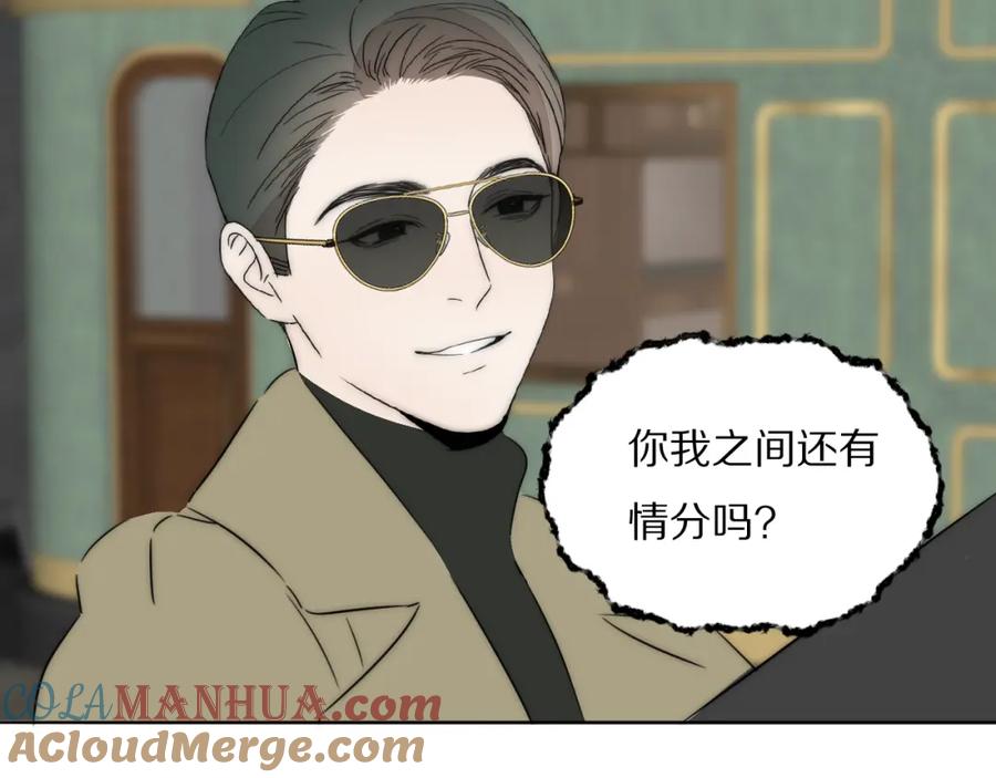 《双镜》第50话 生死攸关 第73页