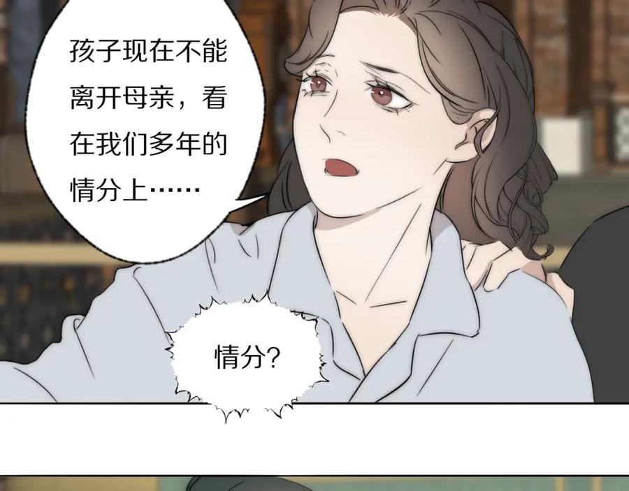 《双镜》第50话 生死攸关 第72页