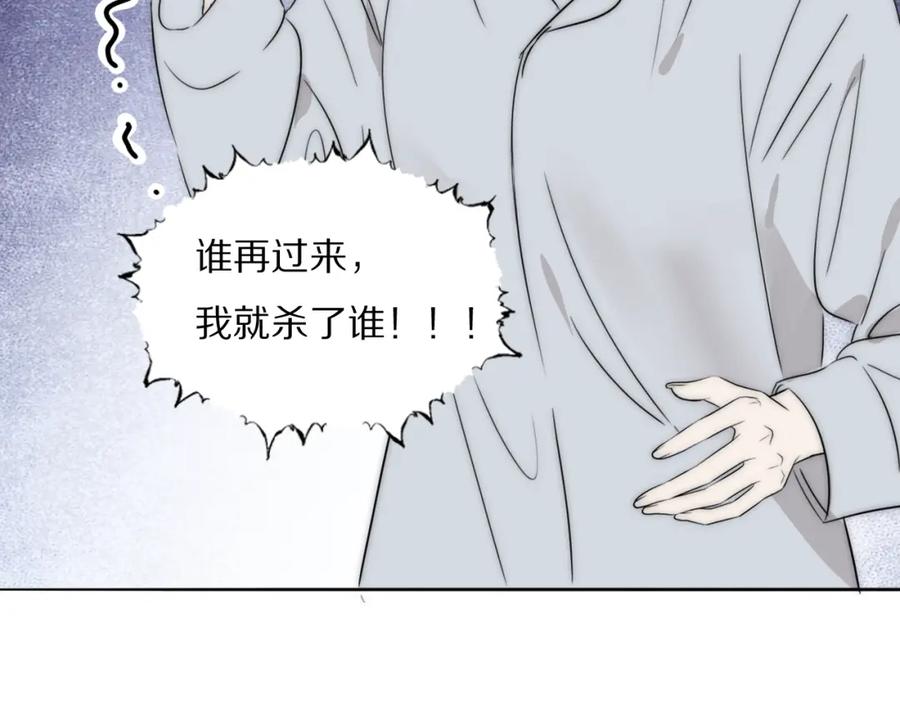《双镜》第50话 生死攸关 第18页