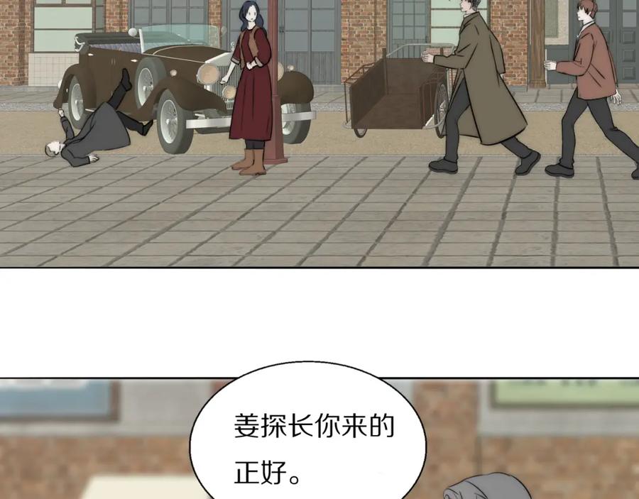 《双镜》第50话 生死攸关 第30页