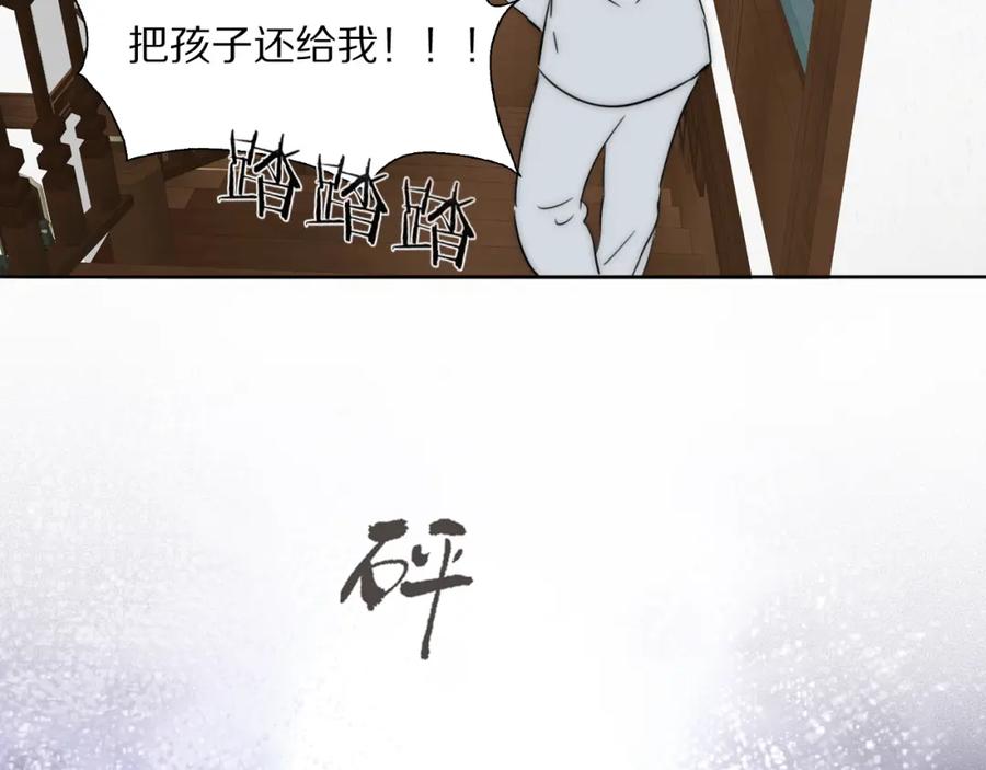 《双镜》第50话 生死攸关 第27页