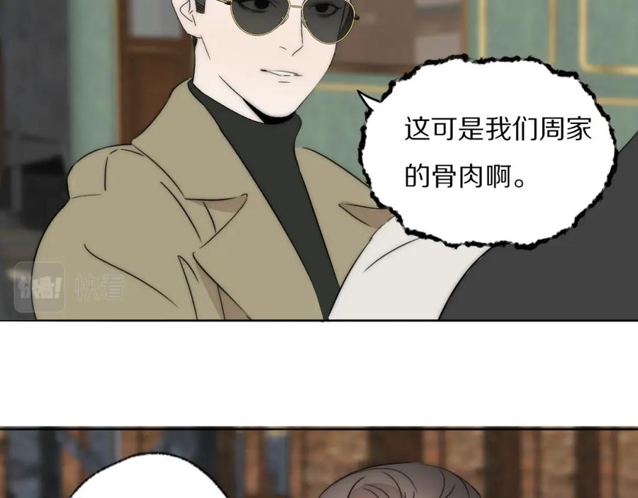 《双镜》第50话 生死攸关 第71页