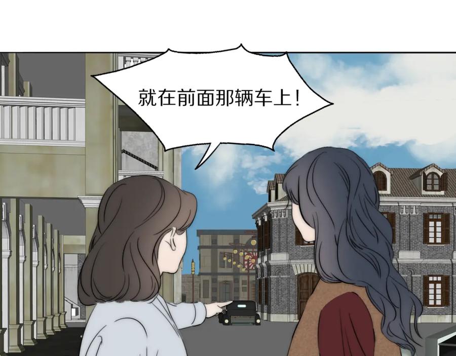 《双镜》第50话 生死攸关 第45页