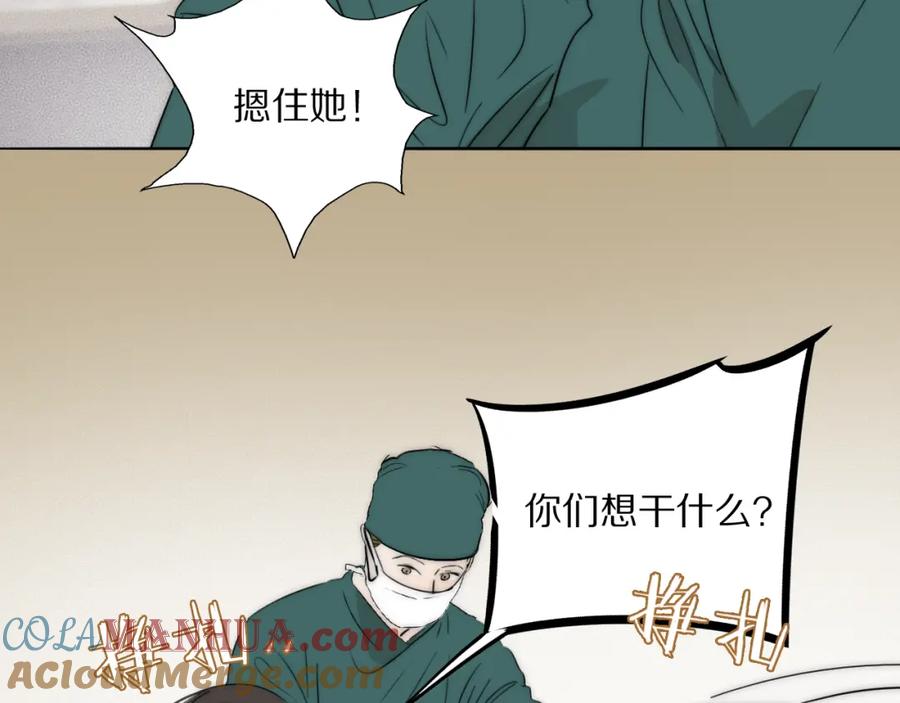 《双镜》第50话 生死攸关 第7页