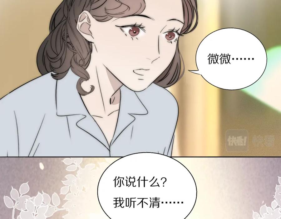 《双镜》第51话 绝地反杀 第64页