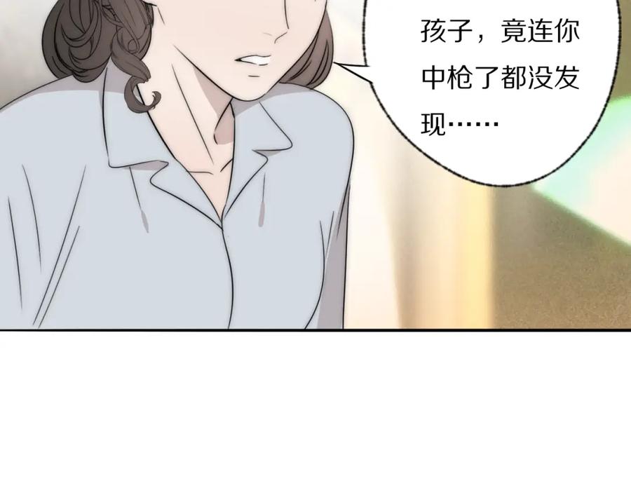 《双镜》第51话 绝地反杀 第50页